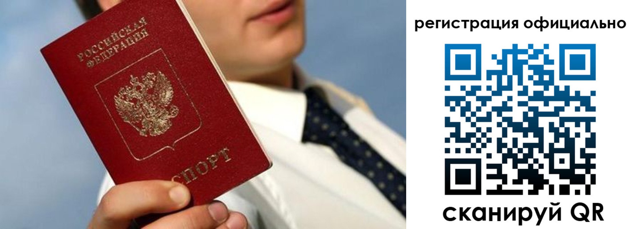 прописка гарантия в Пересвете