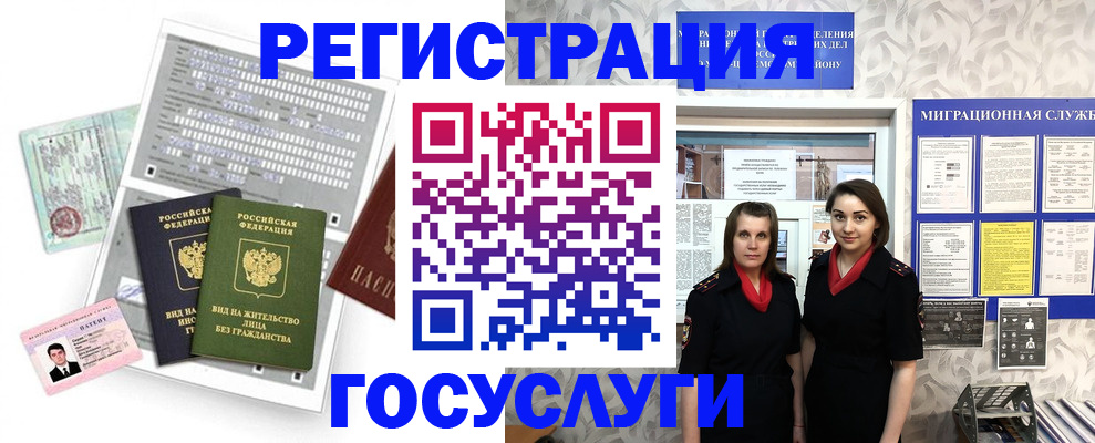 прописка штамп в Пересвете