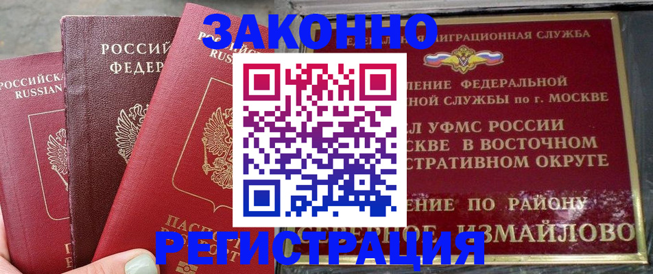 прописка от собственника в Пересвете