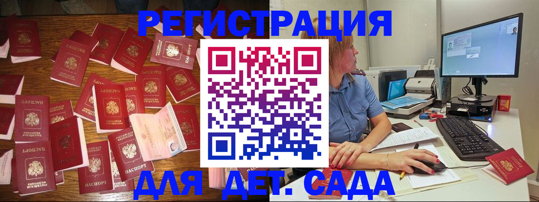 временная регистрация собственник в Пересвете