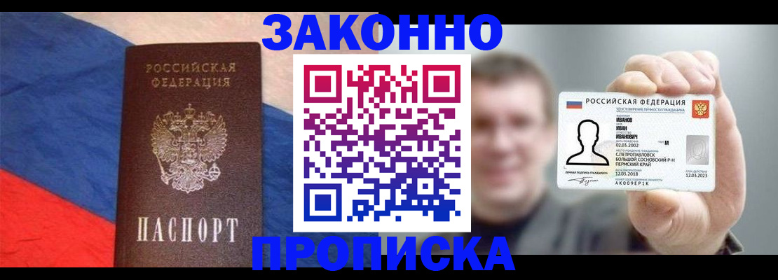 временная регистрация собственник в Пересвете