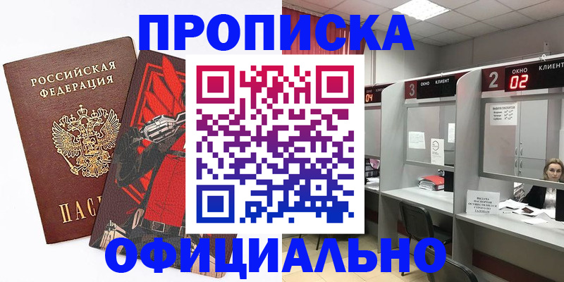 временная регистрация для школы в Пересвете