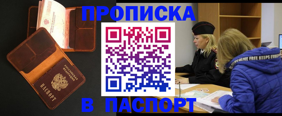 временная регистрация законно в Пересвете