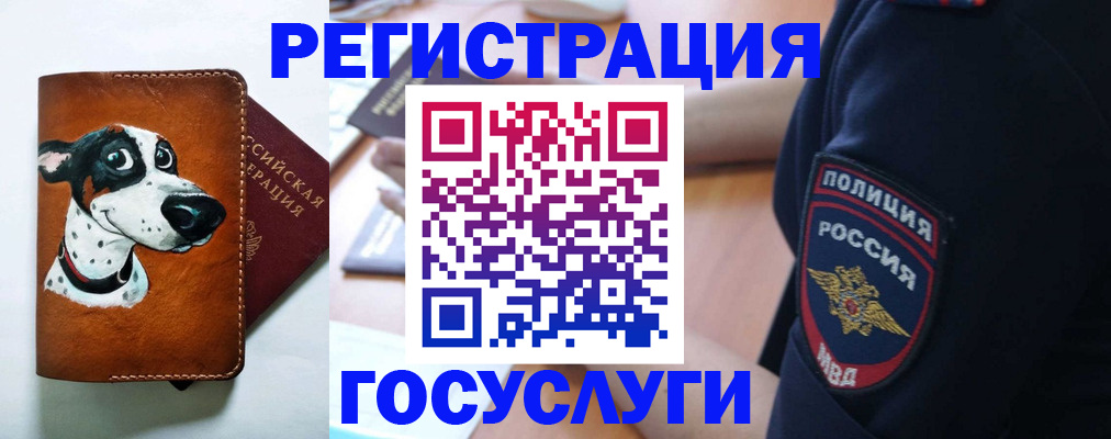 временная регистрация в квартире в Пересвете