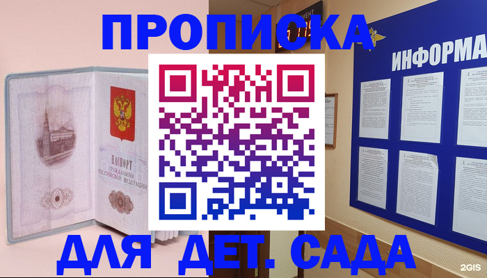 временная регистрация адрес в Пересвете